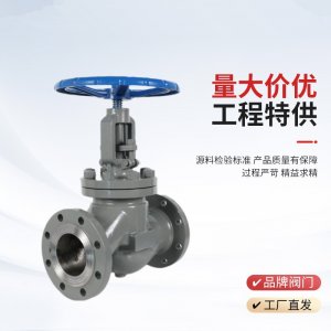 手動截止閥J41H-25P，DN20廠家