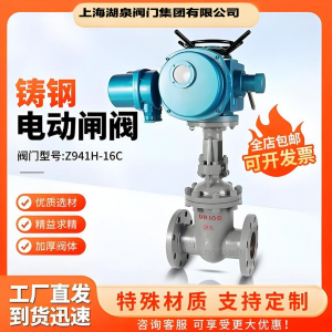 電動閘閥z941h-16c  DN150普通開關型